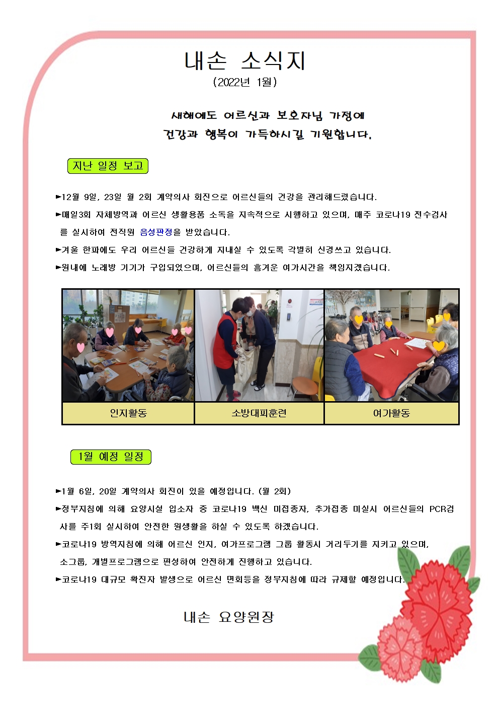 https://naesoncare.itpage.kr/user/n/naesoncare/editor/2112/d81bd430f943b30bc9a5ecd7bc848241_1640938465_054.jpg 이미지크게보기