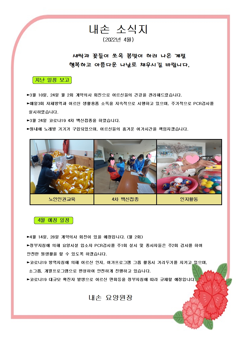 https://naesoncare.itpage.kr/user/n/naesoncare/editor/2204/6ed6b96cd4b871824e513fee028e7386_1649036498_7035.jpg 이미지크게보기