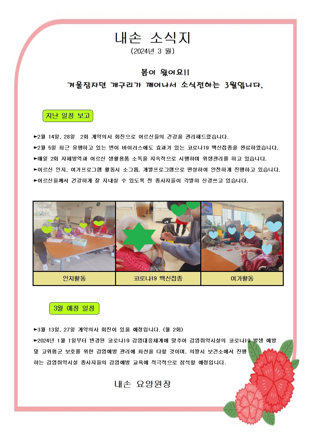 https://naesoncare.itpage.kr/user/n/naesoncare/editor/2403/719e2f8ebc0a642c11a97b281a55f1eb_1709882236_0672.jpg 이미지크게보기