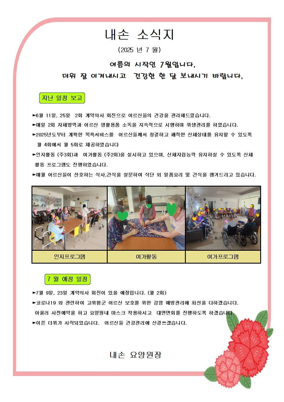 /user/n/naesoncare/editor/2507/77f7b608af2bd7491422fc055c203428_1751851056_8052.jpg 이미지크게보기