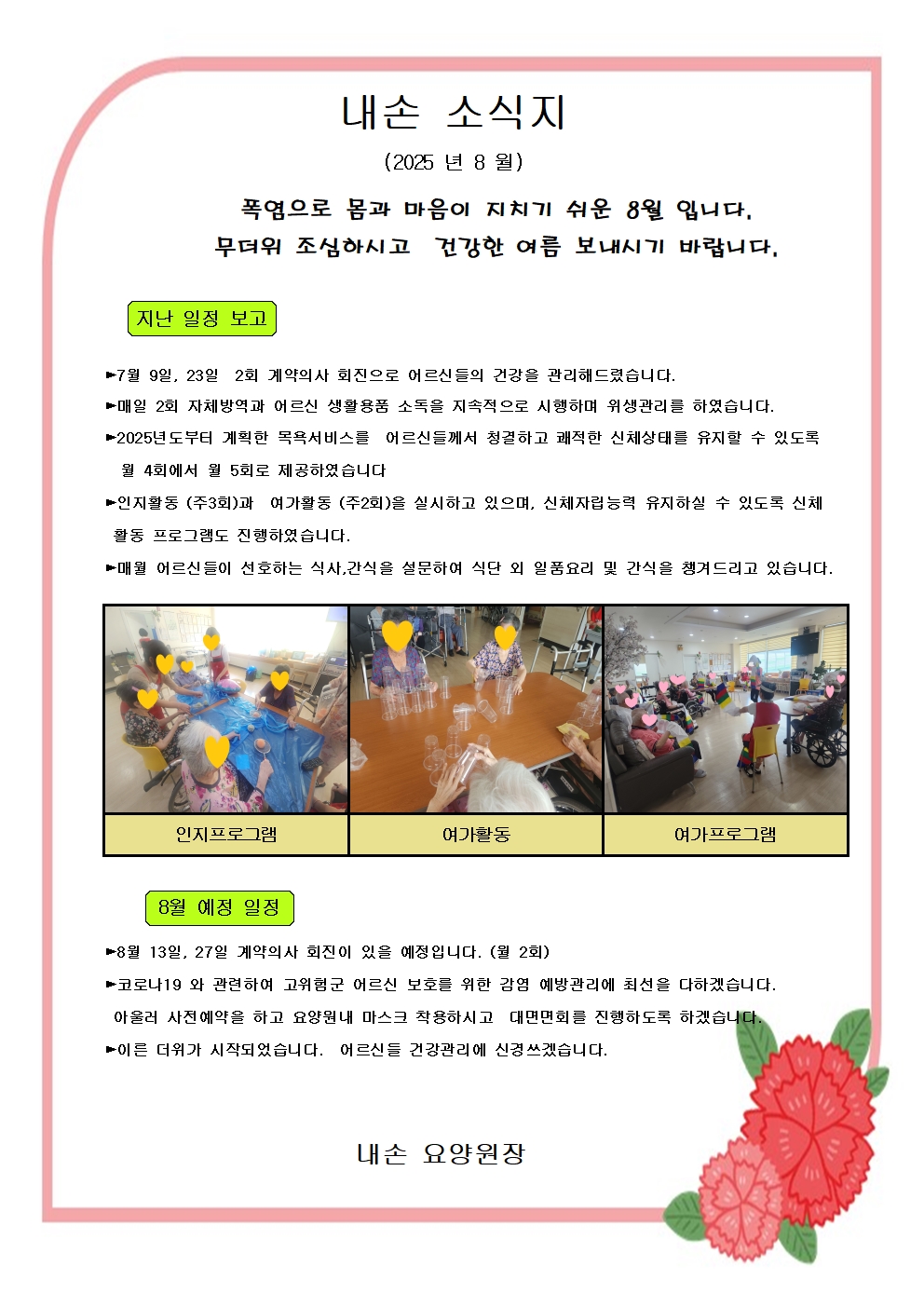 /user/n/naesoncare/editor/2508/f0a792cce2ea9ea3c7fb7d355a5f74e4_1754466184_7248.jpg 이미지크게보기