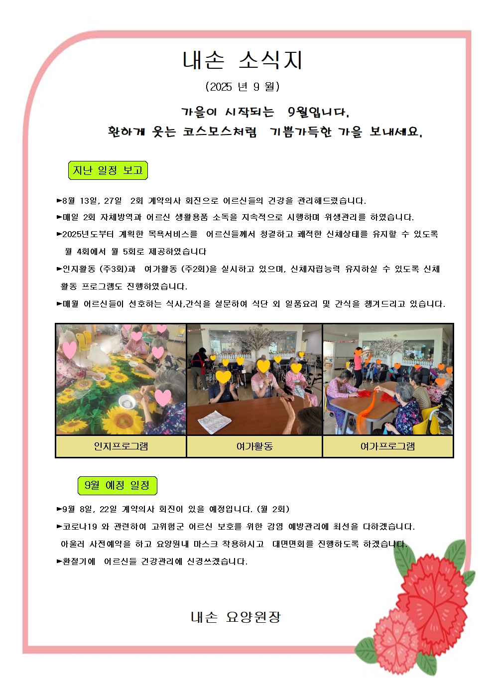 /user/n/naesoncare/editor/2509/1427d76f09a91e20558ac219bd371e3c_1757312593_0095.jpg 이미지크게보기