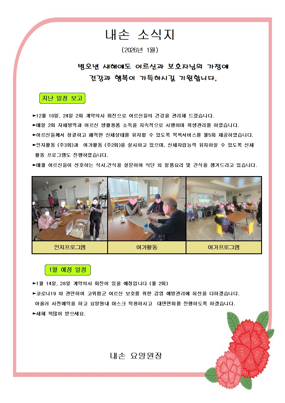 /user/n/naesoncare/editor/2601/41b4865e7e22e98674818f97caee829c_1767674942_2746.jpg 이미지크게보기