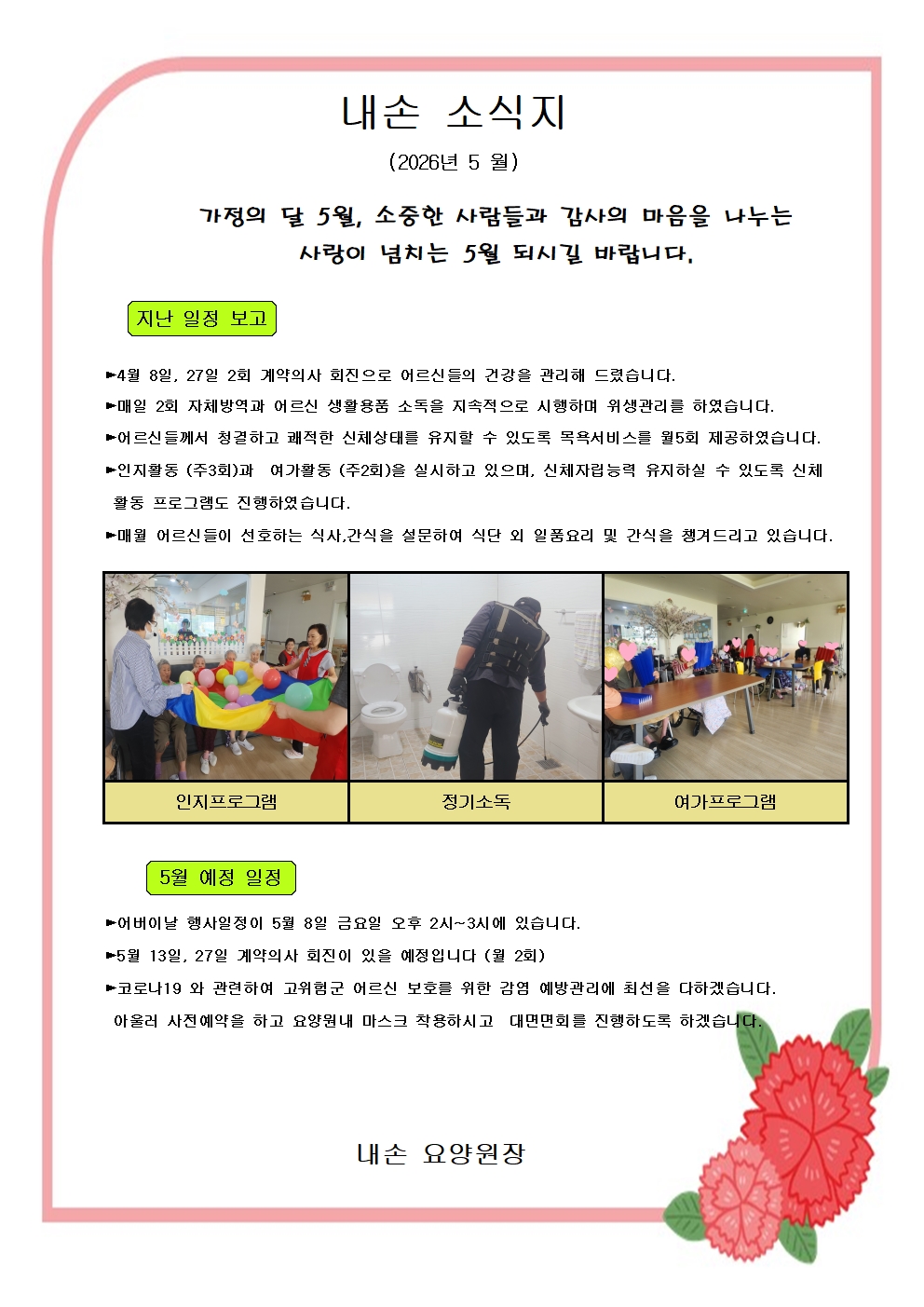 /user/n/naesoncare/editor/2605/3b5bdc44ce879998863041b68a4046ae_1778132672_0108.jpg 이미지크게보기