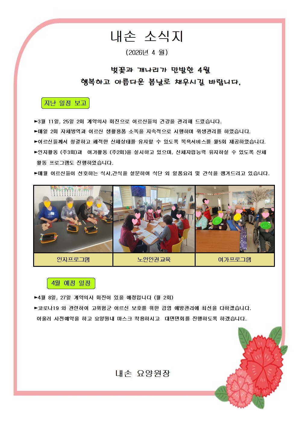 /user/n/naesoncare/editor/2605/80add0ce57c878a9d4d4c55e117859e4_1778113658_4279.jpg 이미지크게보기
